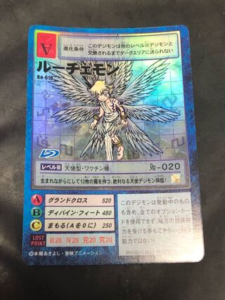 ルーチェモン Bo-610 旧デジモンカード