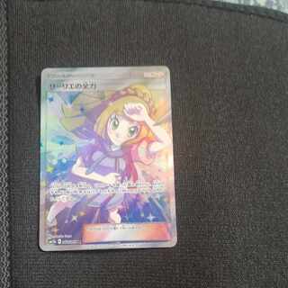 リーリエの全力 SR 068/049 1枚