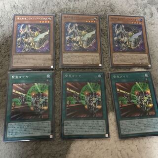 フライングペガサス　緊急ダイヤ