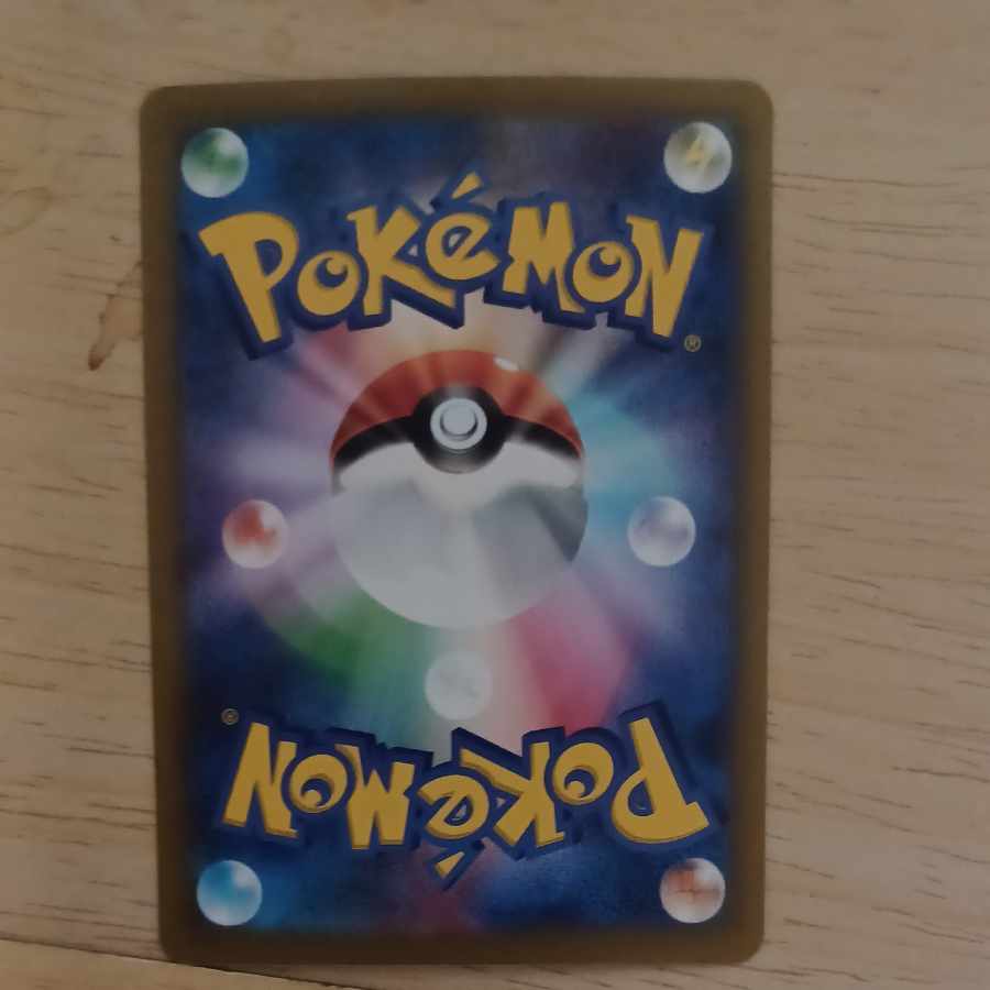 リバーサルエネルギー UR 092/062