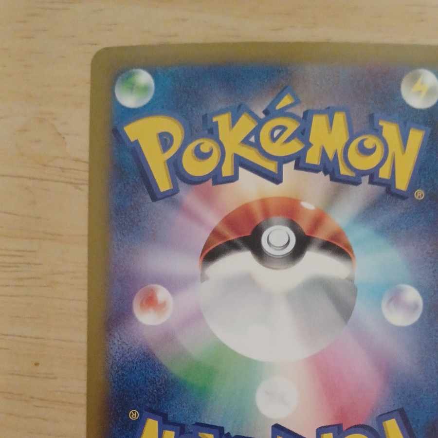 リバーサルエネルギー UR 092/062