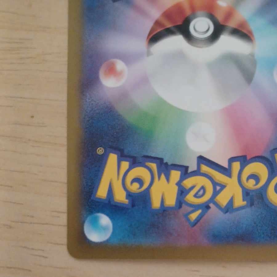 リバーサルエネルギー UR 092/062