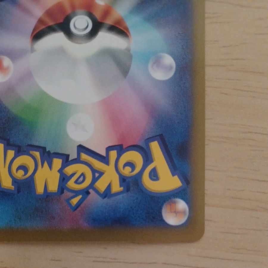 リバーサルエネルギー UR 092/062