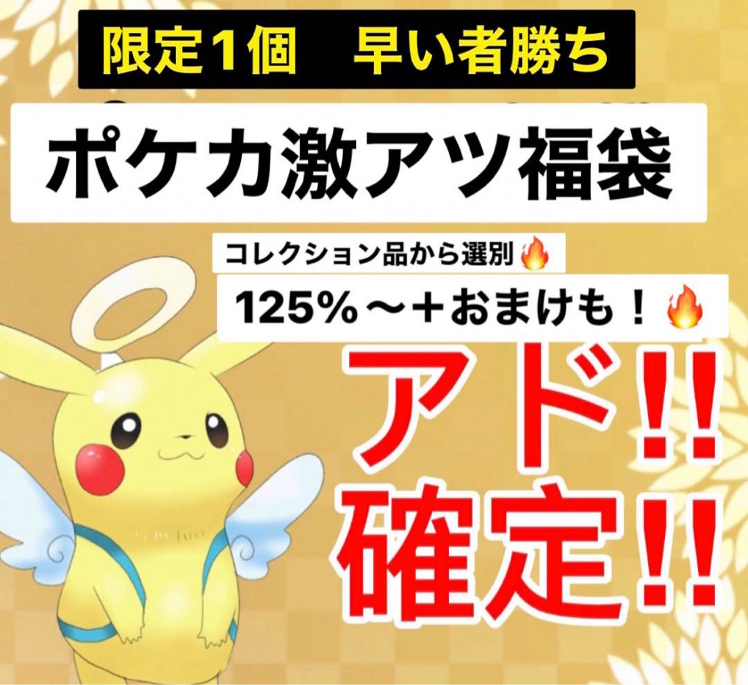 【本日限定】激アツ ポケカ福袋 大還元 女の子psa10