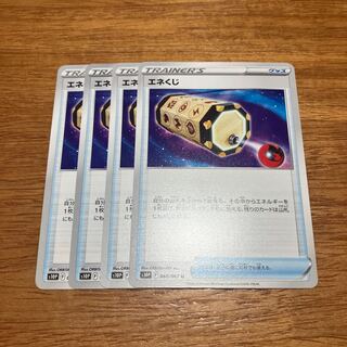 Energy Loto U 060/067 4 sheets