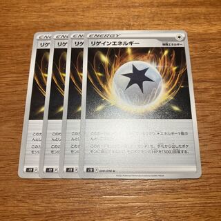 Regain Energy U 098/098 4 sheets