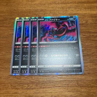 ガラルファイヤー(R仕様) 079/172 4枚