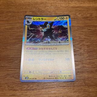レントラー R 021/071 1枚