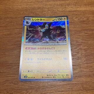 Luxray R 021/071 1枚