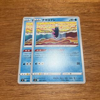 Pyukumuku C 027/100 2 sheets