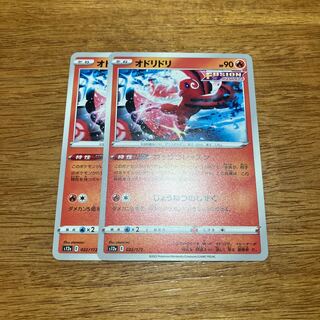 オドリドリ 022/172 2枚