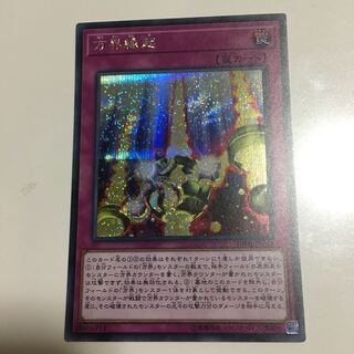 方界縁起 シークレット