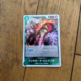 ワンピースカード　ドンキホーテ・ロシナンテ 1枚