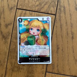 ワンピースカード　マンシェリー 1枚