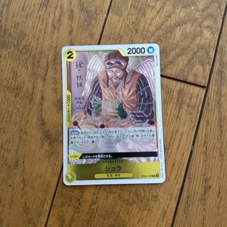 ワンピースカード　シュラ 1枚