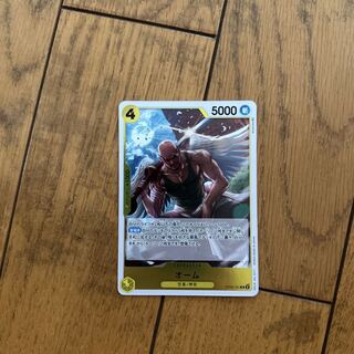 ワンピースカード　オーム 1枚