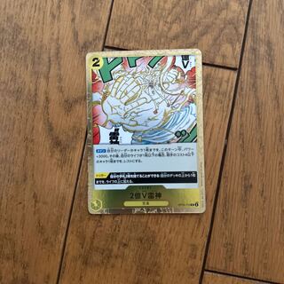 ワンピースカード　2億V雷神 1枚