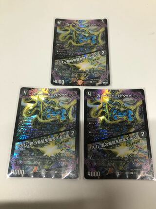 カーペット=ガペット｜「ふむ、君の希望を踏まえよう」(アドレナリンVer.) U-foil 37/74 3枚セット