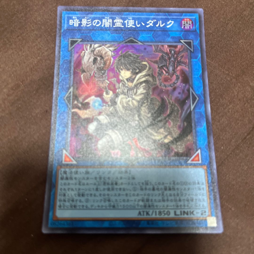 暗影の闇霊使いダルク スーパーレア JP049