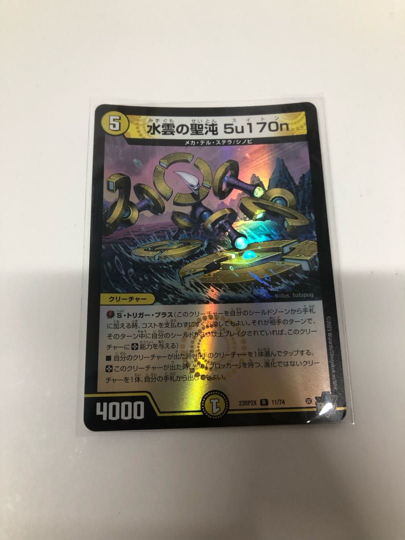 Water cloud holy chaos 5u170n(Adrenaline Ver.) R-foil 11/74
