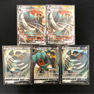 ダイオウドウVMAX & ダイオウドウV セット