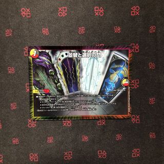 並替と選択の門 1枚