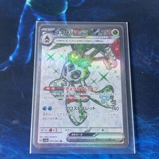 Froslassex SR 075/062