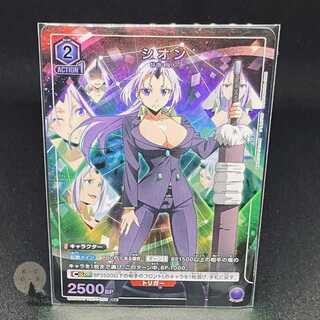 Union Arena Life After Life: The Case of Being a Slime Blue R Parallel (★1) Zion