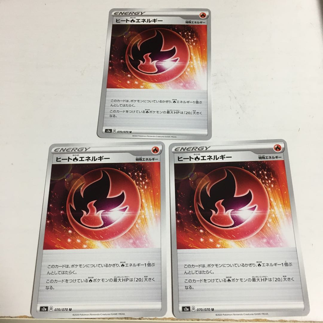 ★ヒートほのおエネルギー 3枚セット★