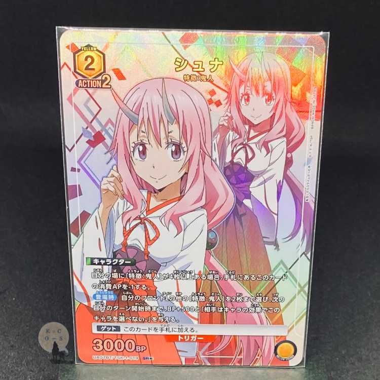 Union Arena Life After Life: The Case of Being a Slime Yellow SR Parallel (★1) Shuna