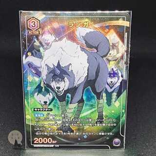 Union Arena Life After Life: The Case of the Slime Blue R Parallel (★1) Langa