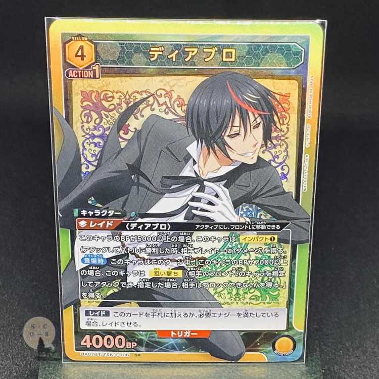 Union Arena: Life After Life: The Case of the Slime, Yellow, SR Diablo