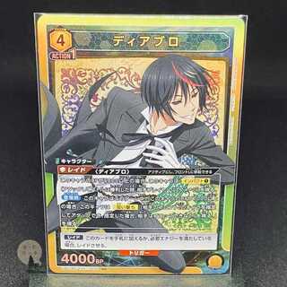 Union Arena: Life After Life: The Case of the Slime, Yellow, SR Diablo