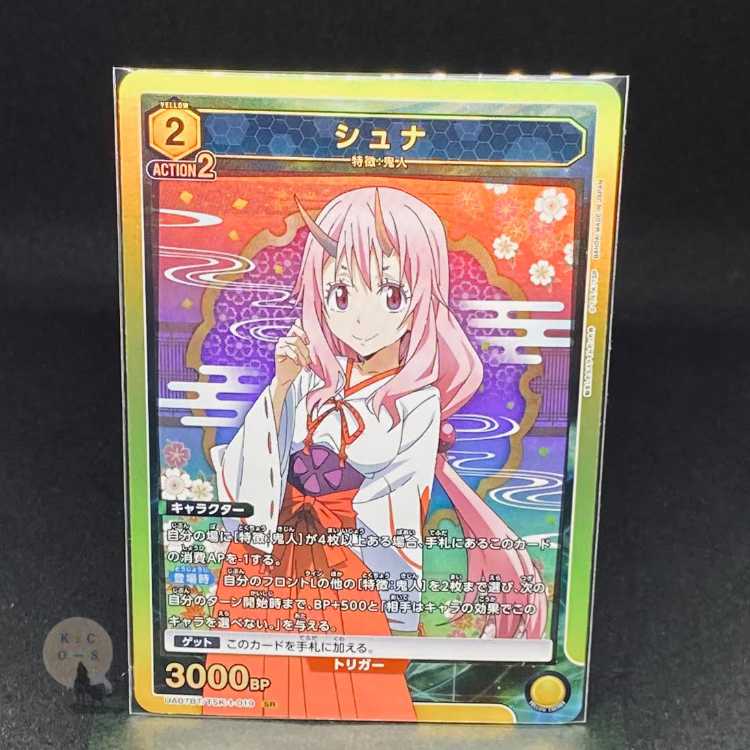 Union Arena: Life After Life: The Case of Being a Slime, Yellow SR Shuna