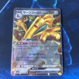 サーフゴーex RR 050/062