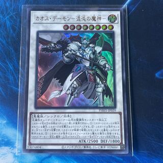 カオス・デーモン-混沌の魔神- ウルトラレア JP039