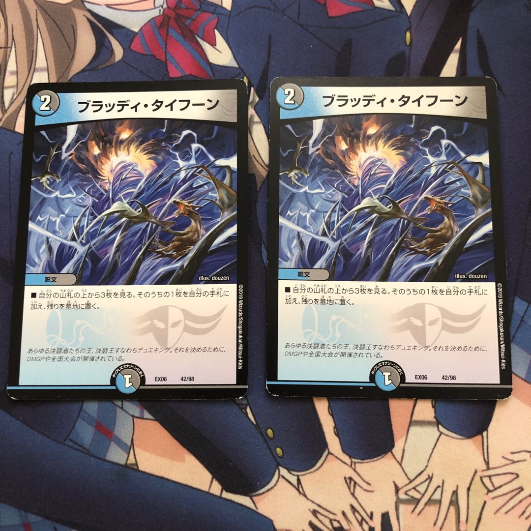 Bloody Typhoon 42/98