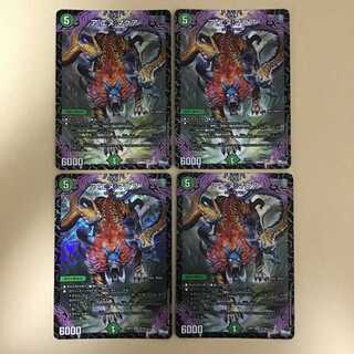 アエヌマクア ア：エヌ：マクア 4枚