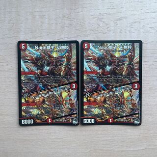 Napo獅子-Vi無粋｜オレの歌 聞けよ聞かなきゃ 殴り合い SR S4/S8