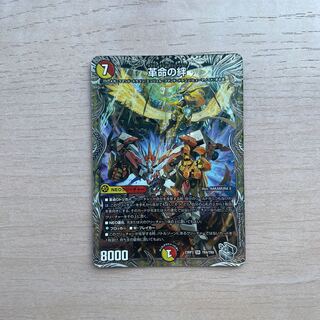 Bonds of Restructer Revolution (Silver Treasure) SR TR4/TR9