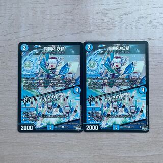 同期の妖精｜ド浮きの動悸 R 13/74