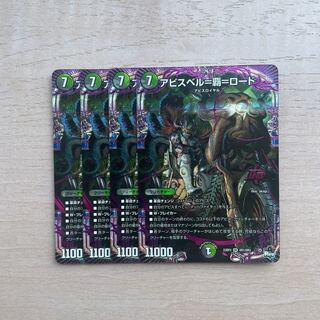 Abyss Bianca=Ha=Lord OR OR1/OR2