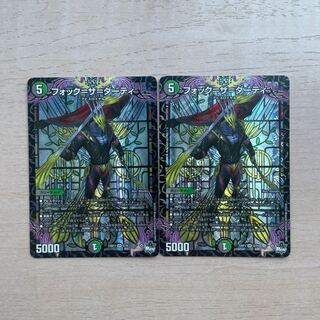 Fock=the=dirty VR 8/74