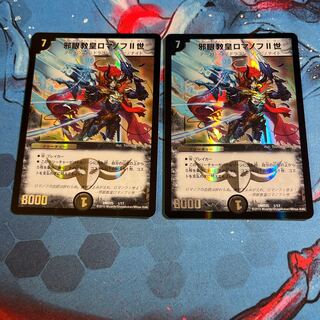 Evil Eye Pope Romanov II 1/17