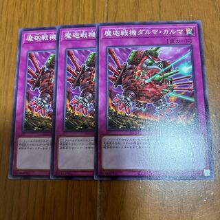 魔砲戦機ダルマ・カルマ