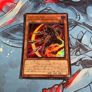 Shinobi Necro Ultra Rare JP153