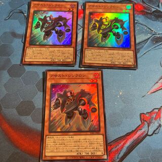 アサルト・シンクロン スーパーレア JP003