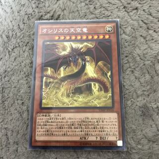 オリシリスの天空竜×2