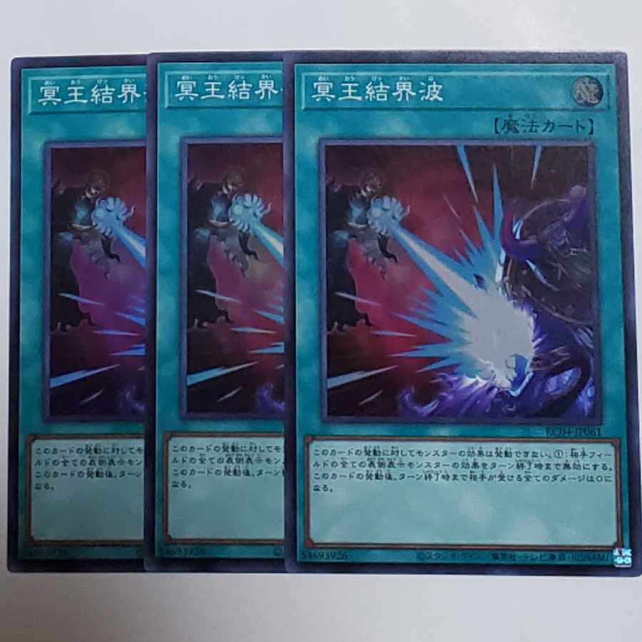 Dark Ruler No More 3 Super Rare