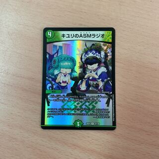 キユリのASMラジオ VR 37/130